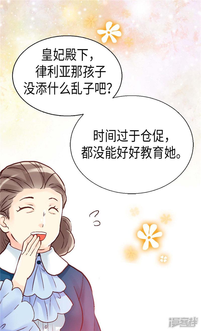 第84话 靠！被蔑视了！-28