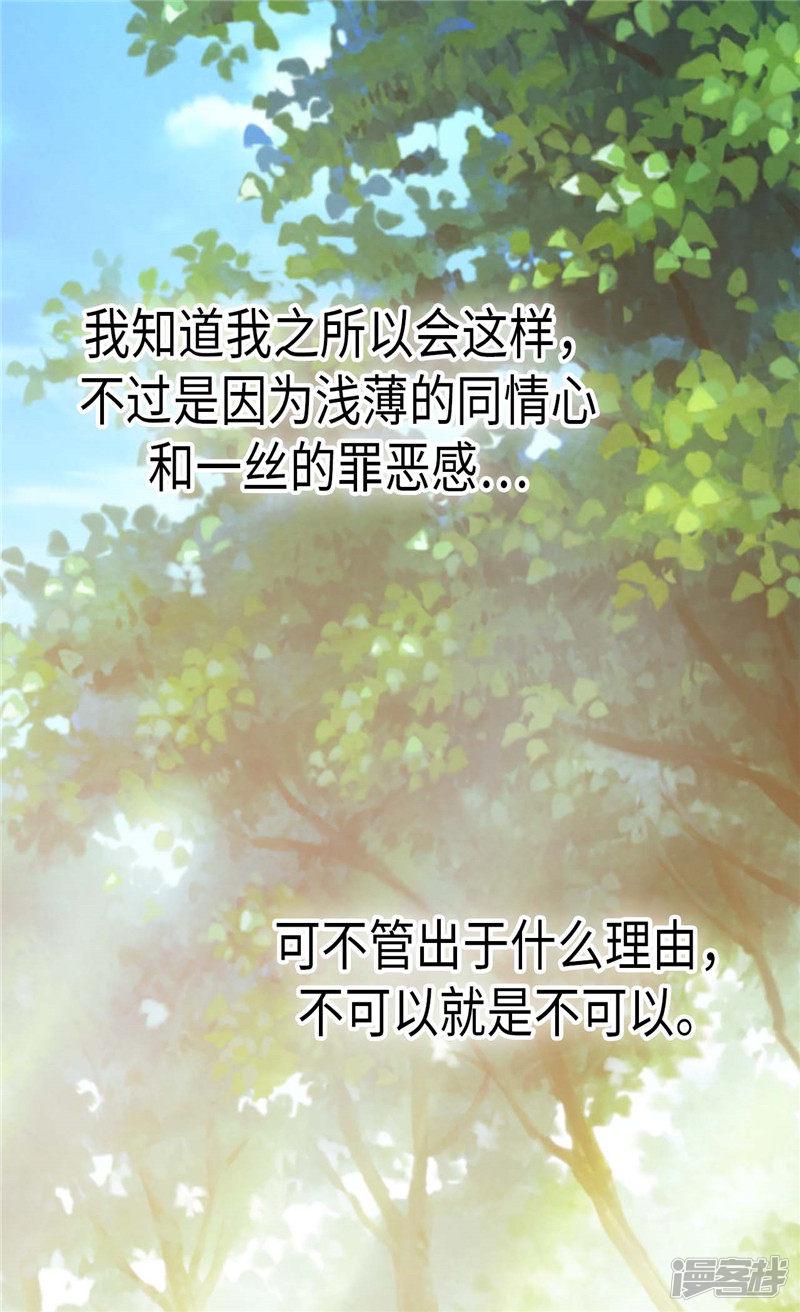 第100话 浅薄的同情心-8