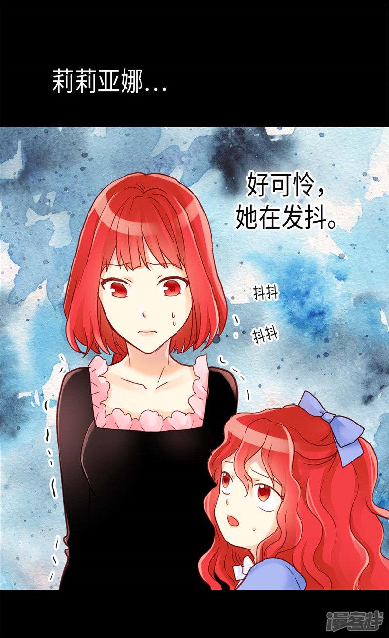 第100话 浅薄的同情心-29