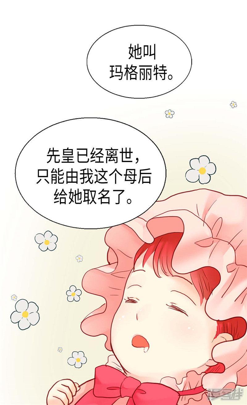 第100话 浅薄的同情心-32