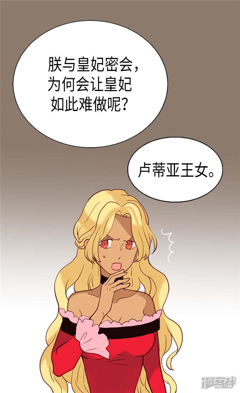 第106话 密会的男子-5