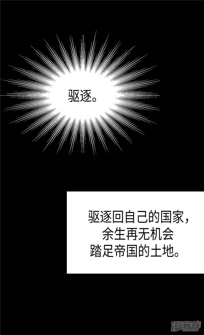 第106话 密会的男子-12