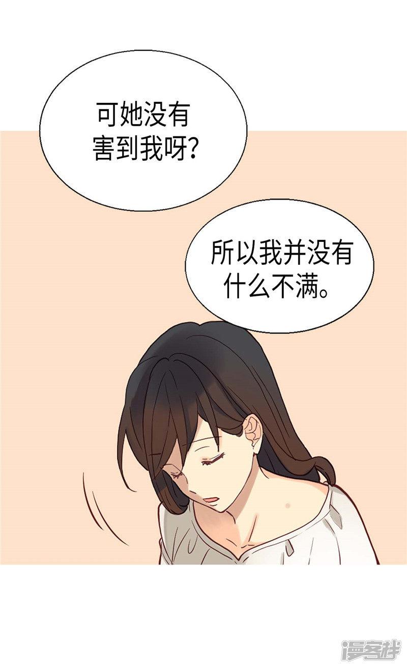 第106话 密会的男子-16