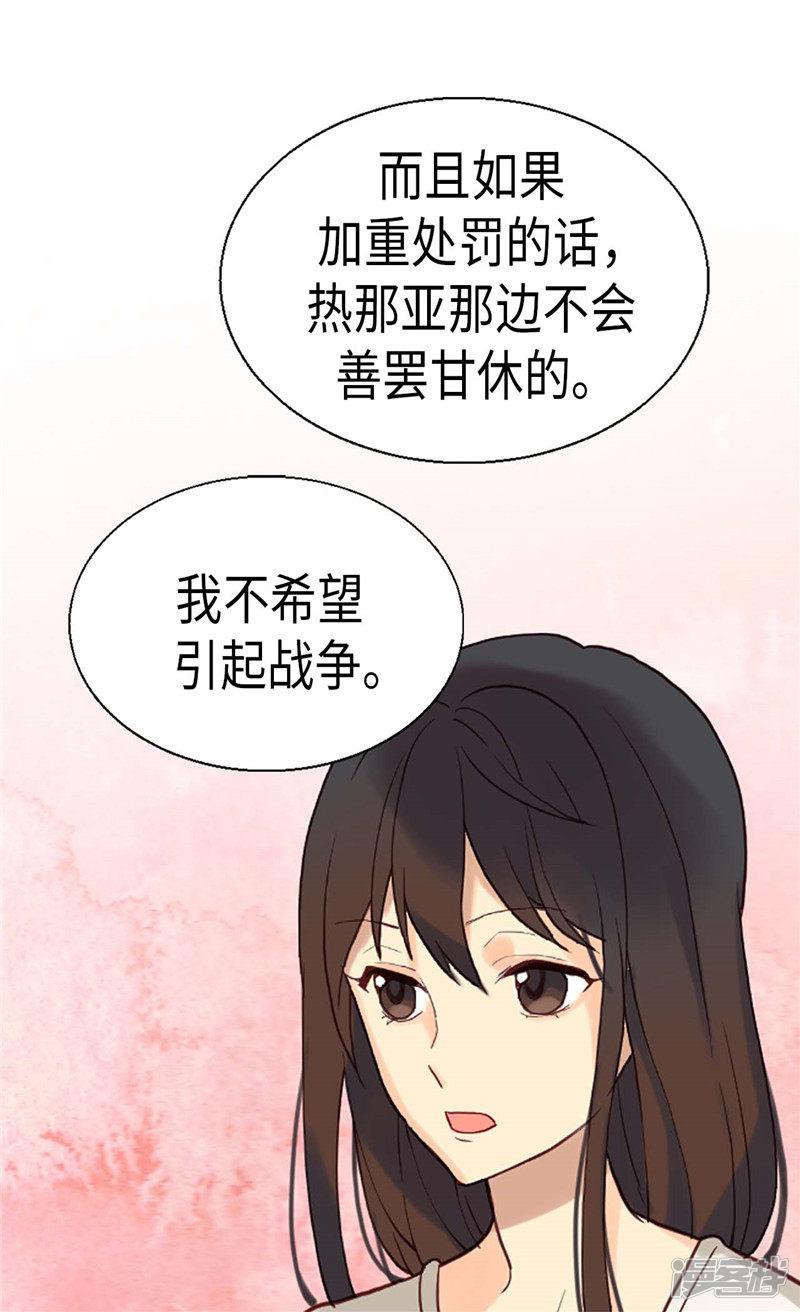 第106话 密会的男子-17