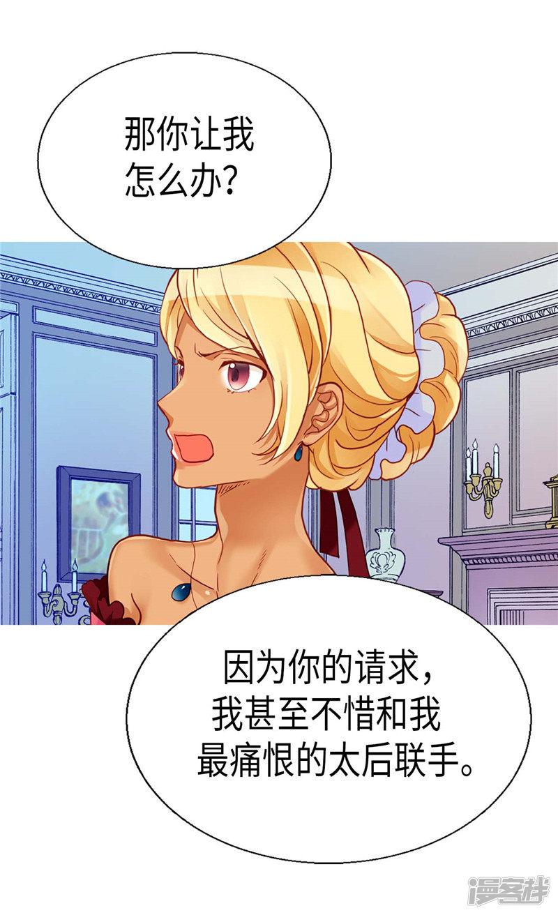 第107话 自行了断？-26