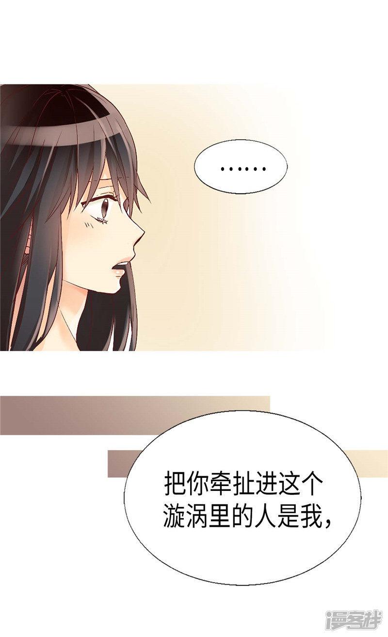 第110话 你就是我的心-4