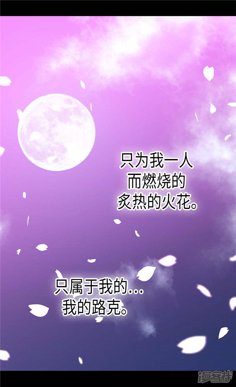 第129话 灼人的火花-4