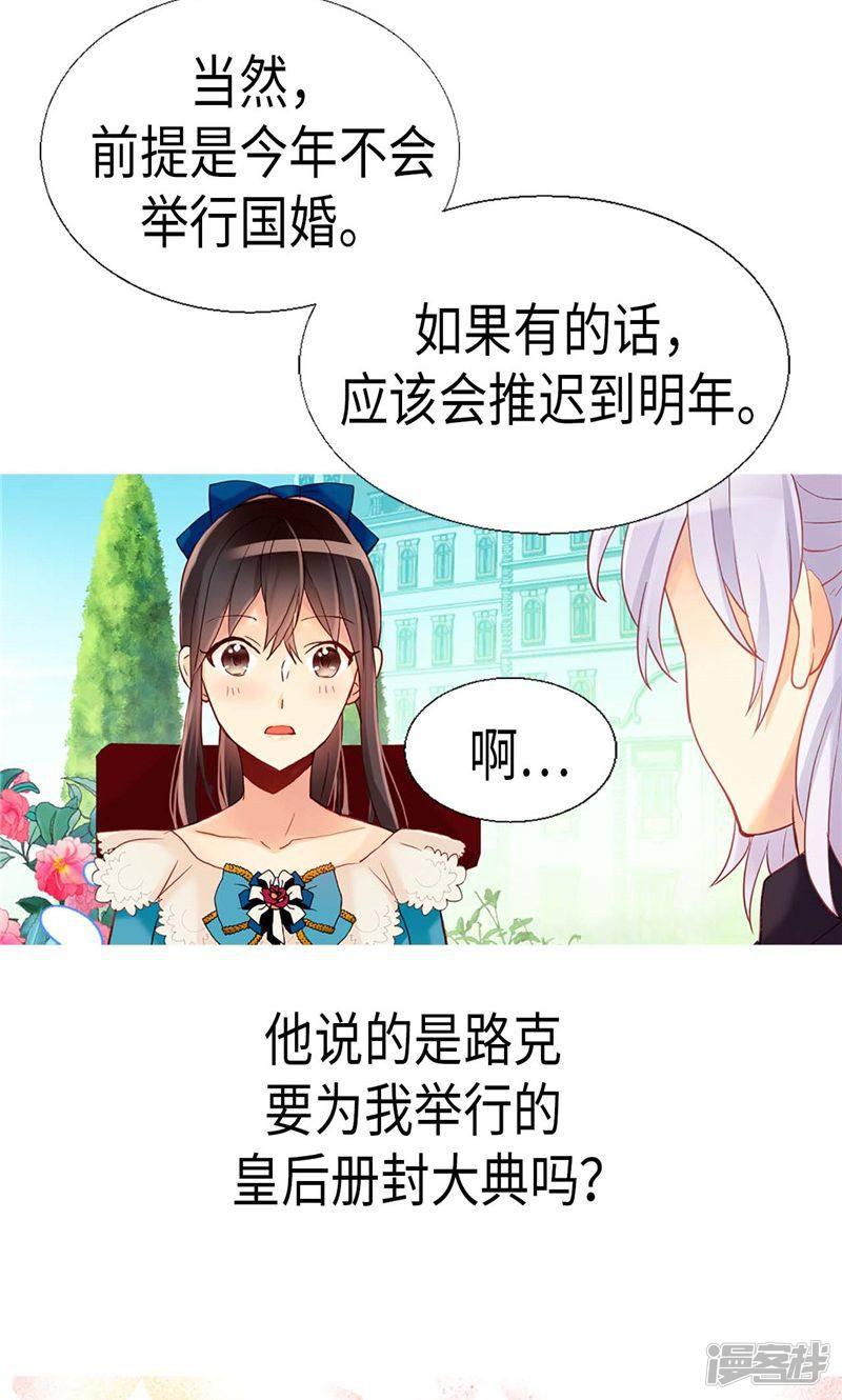 第137话 婚期将至-3