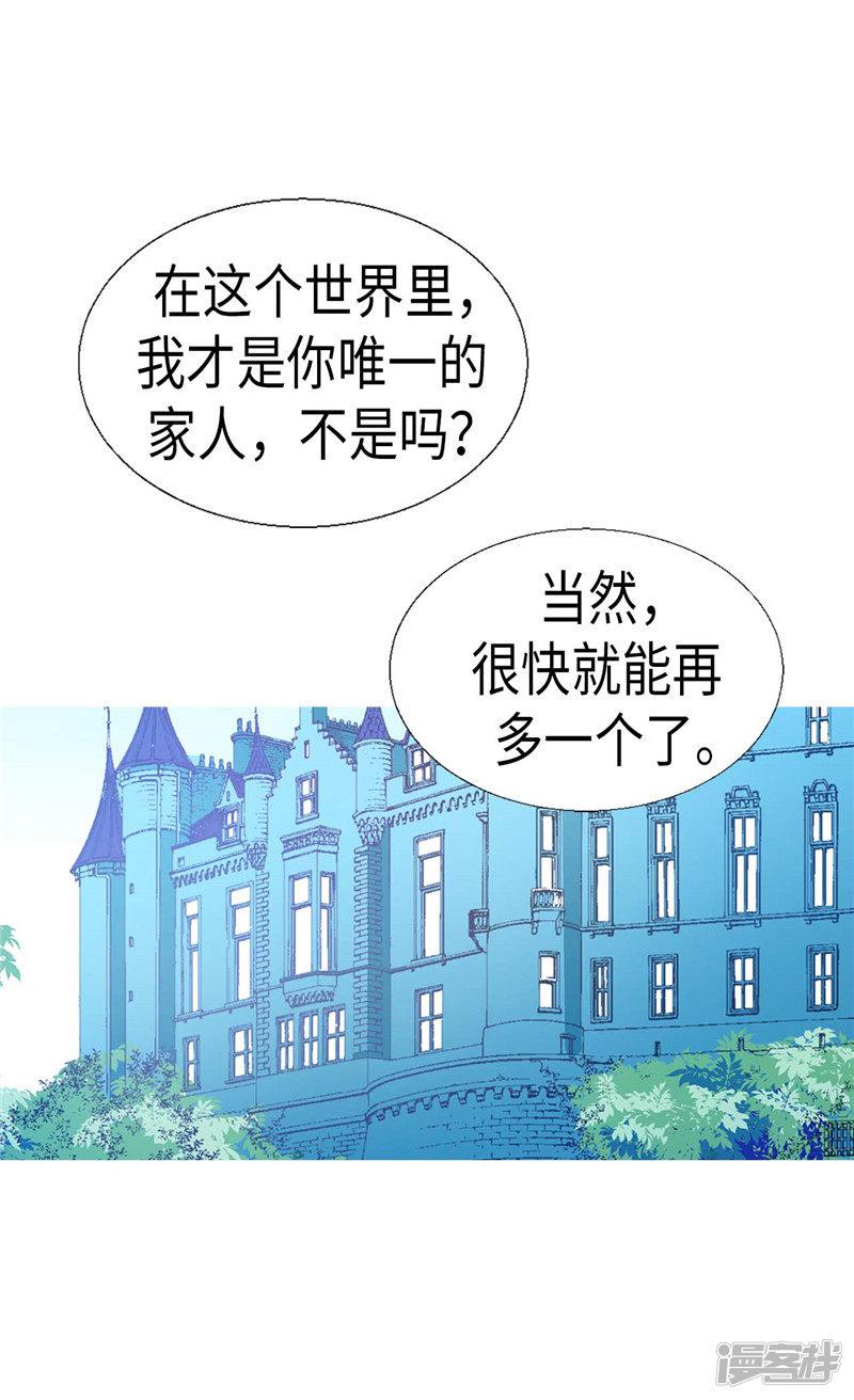 第159话 菲娜的忧虑-4