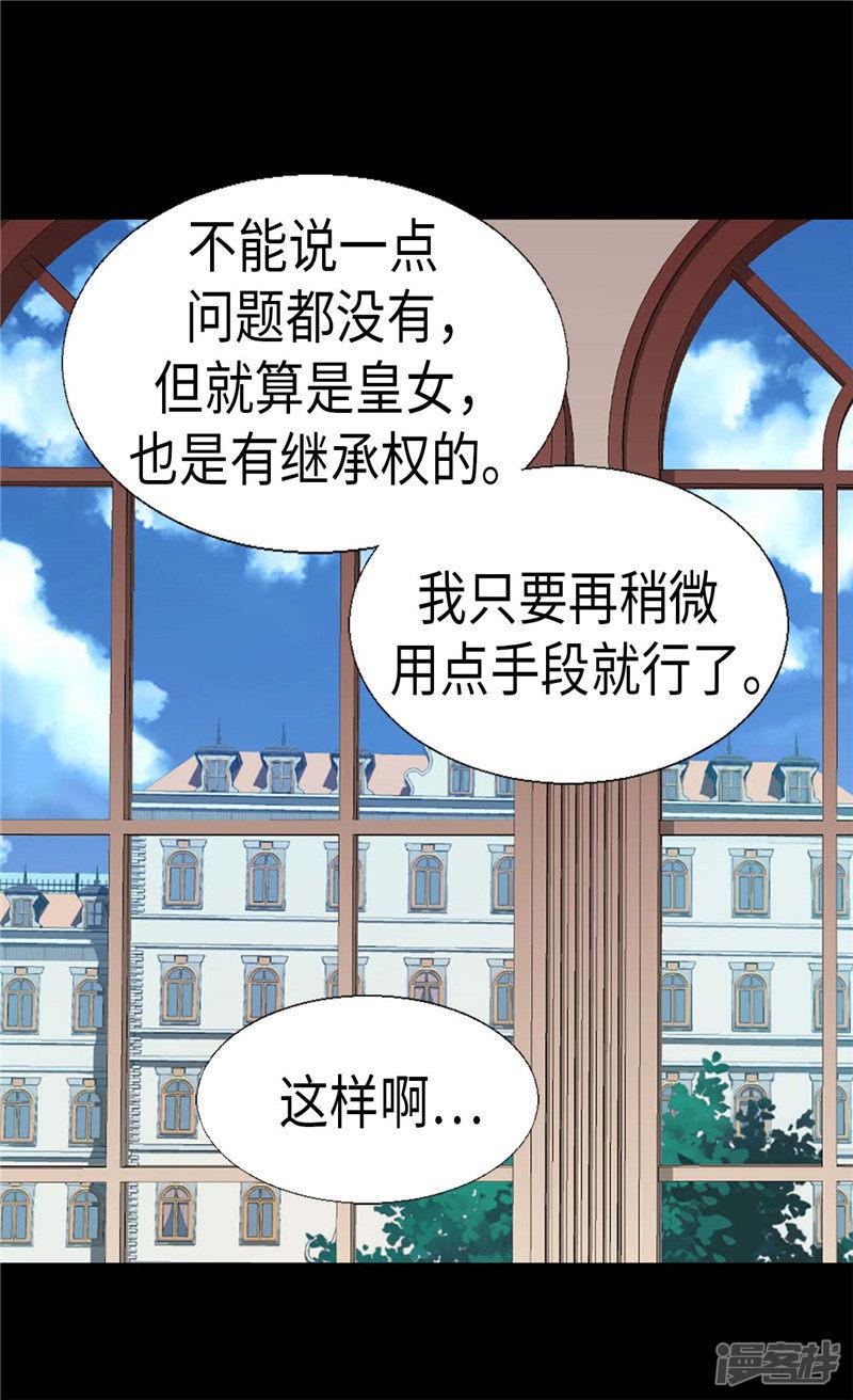 第159话 菲娜的忧虑-19