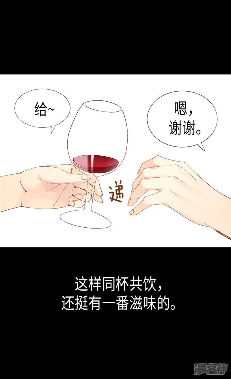 第167话 喝酒新方式-7