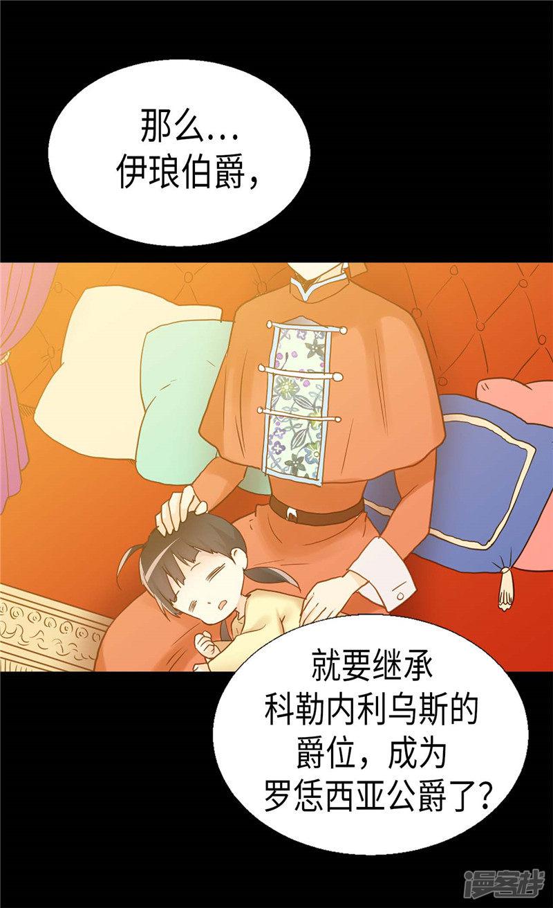 第169话 暂时的和平-22