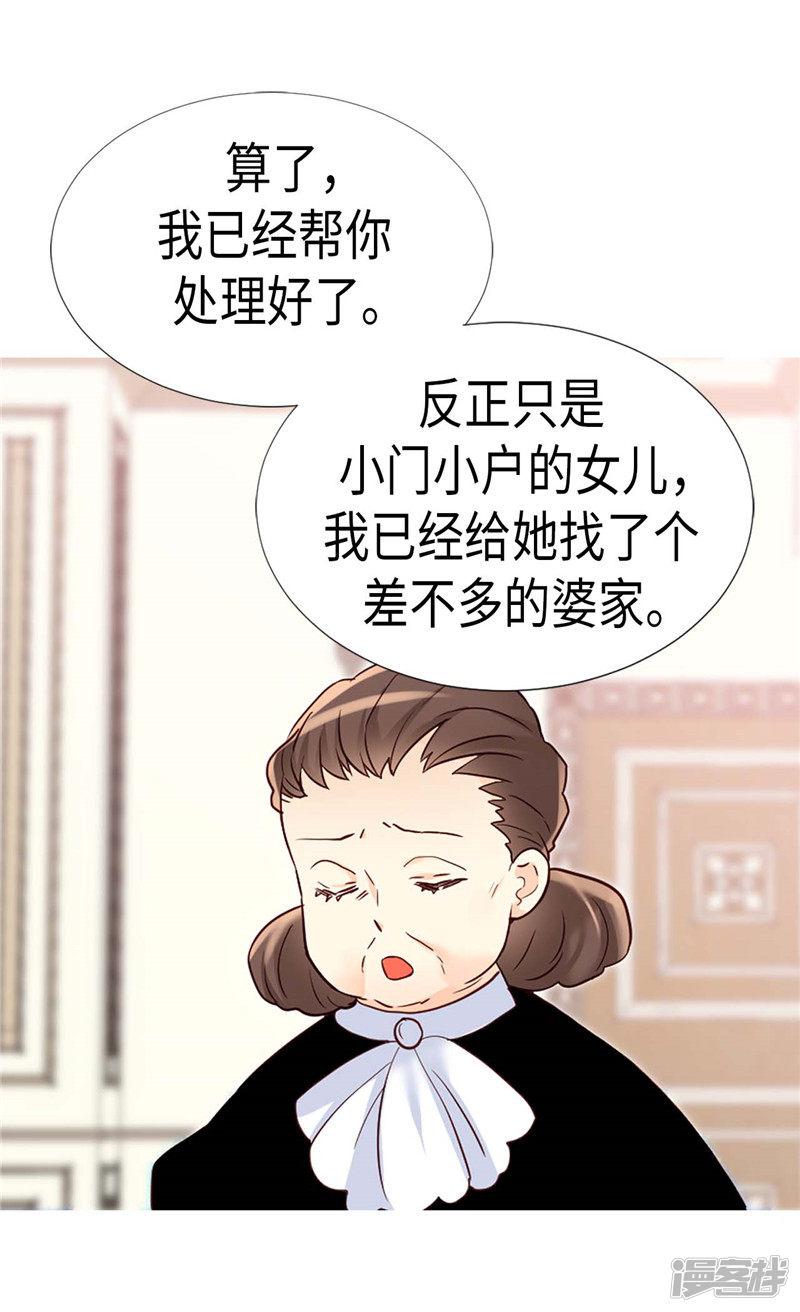 第173话 试探内心-24