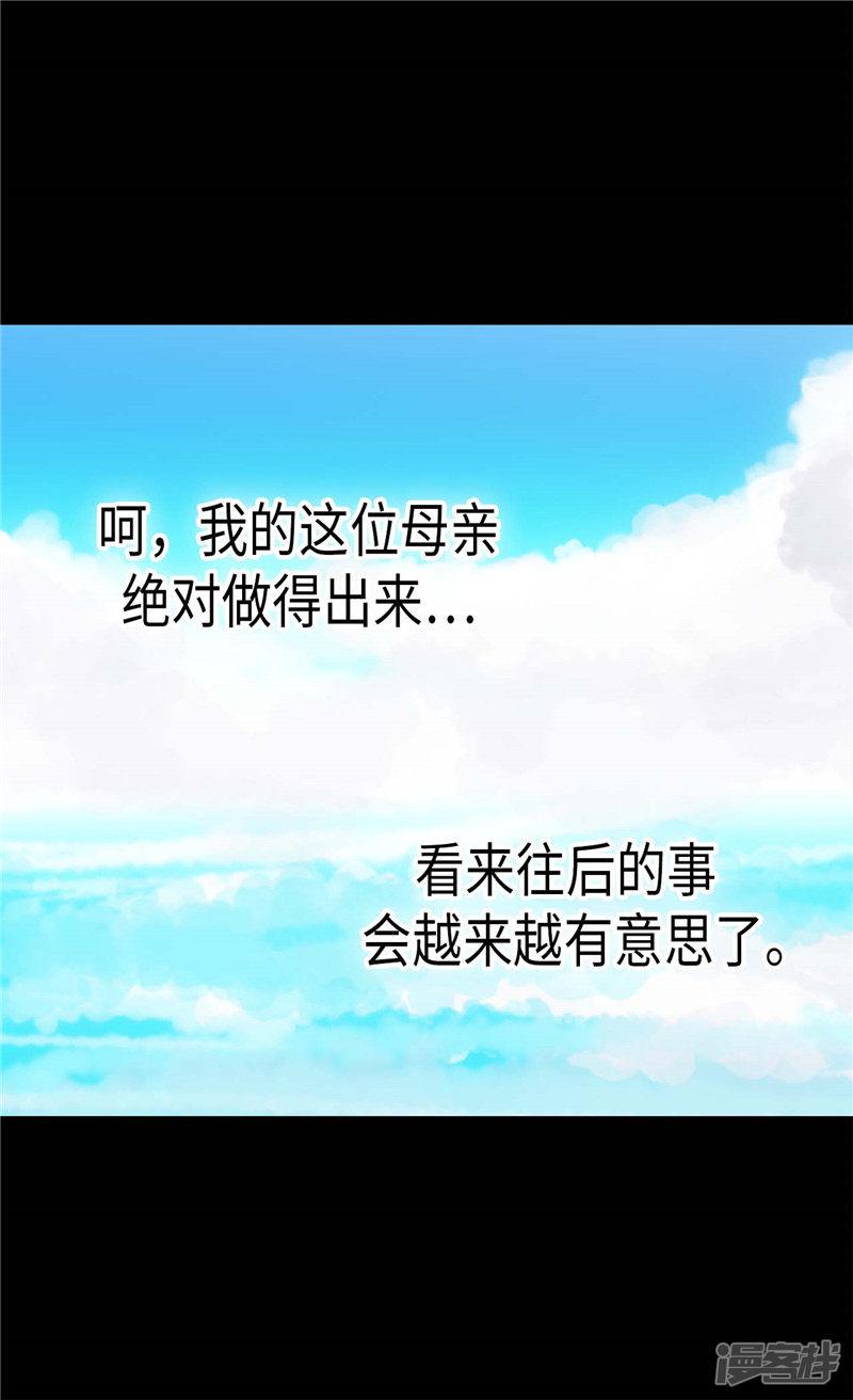 第173话 试探内心-30