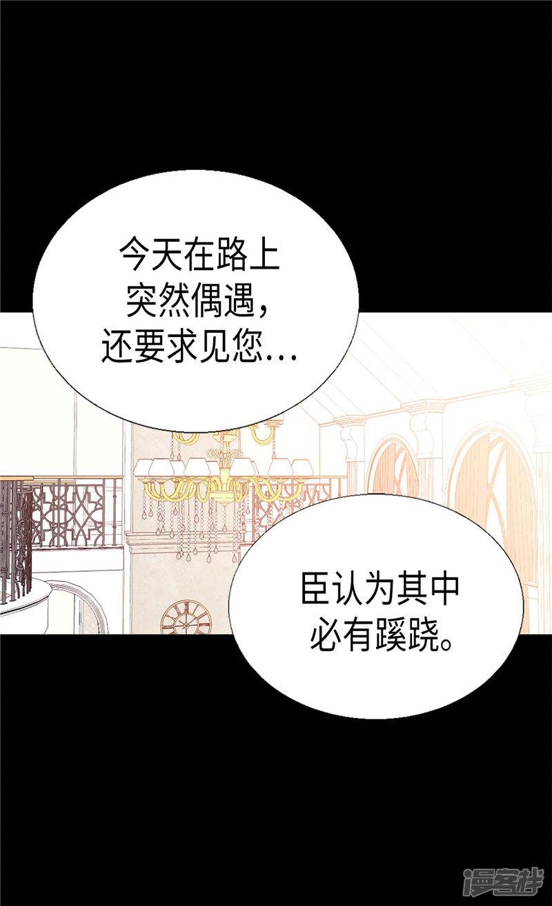 第183话 美男免疫体-7