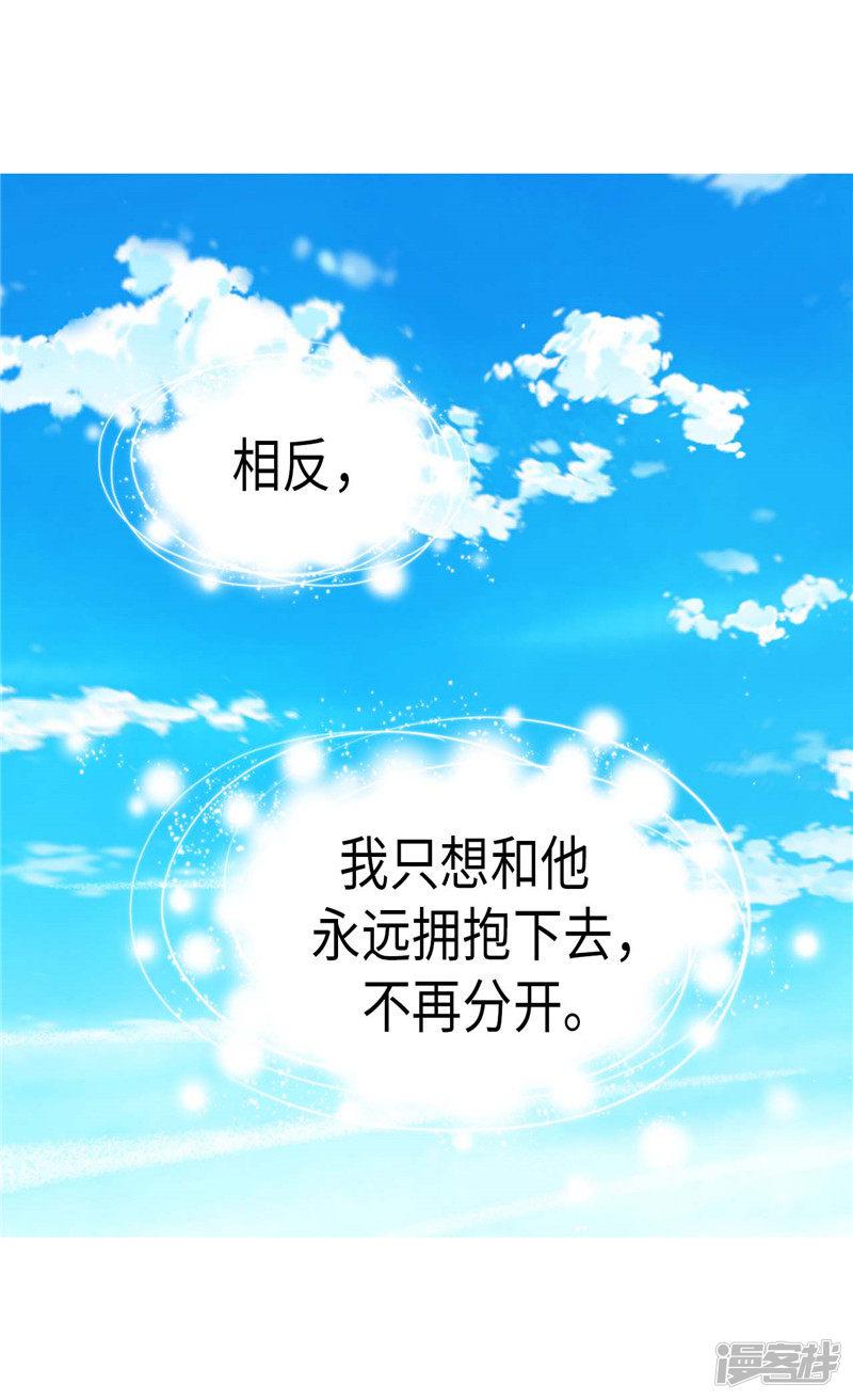 第185话 幼稚的嫉妒心-14