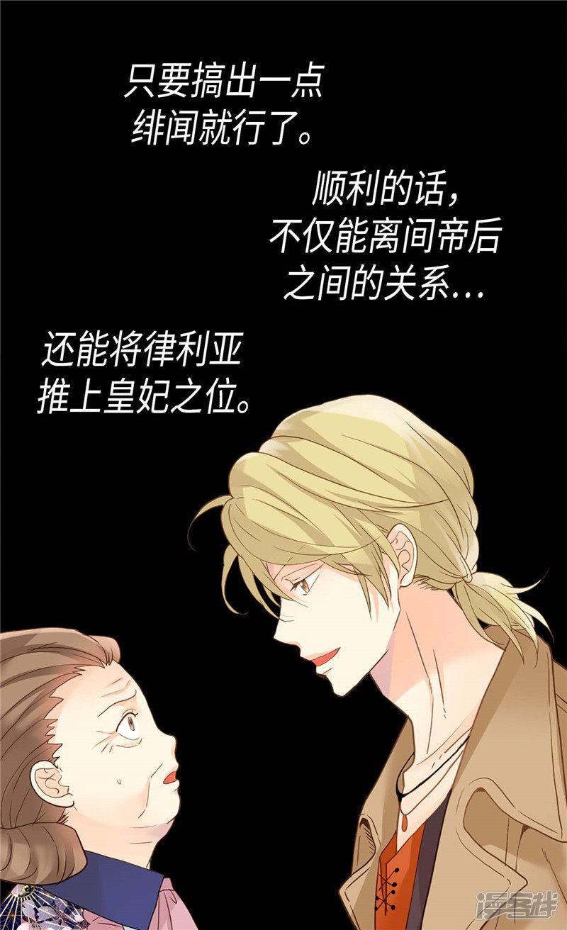 第185话 幼稚的嫉妒心-24