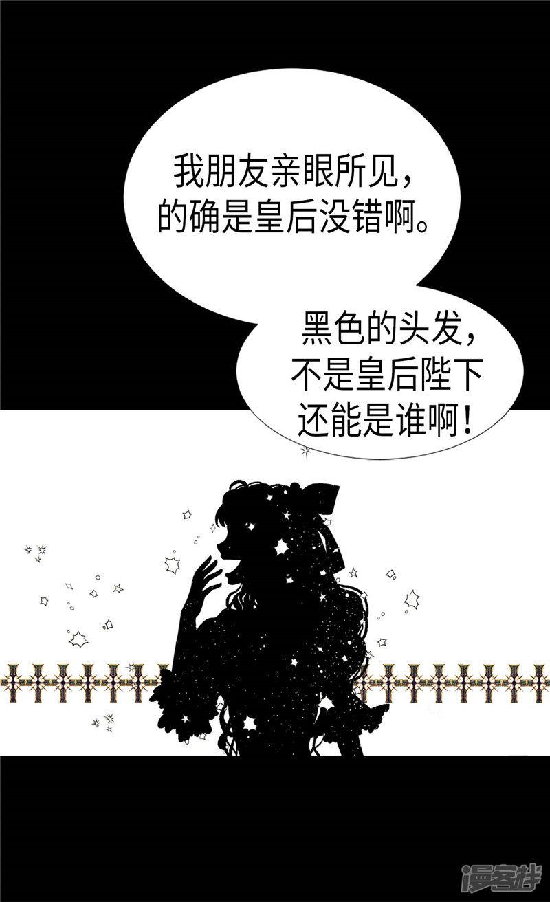 第195话 被操纵的傀儡-30