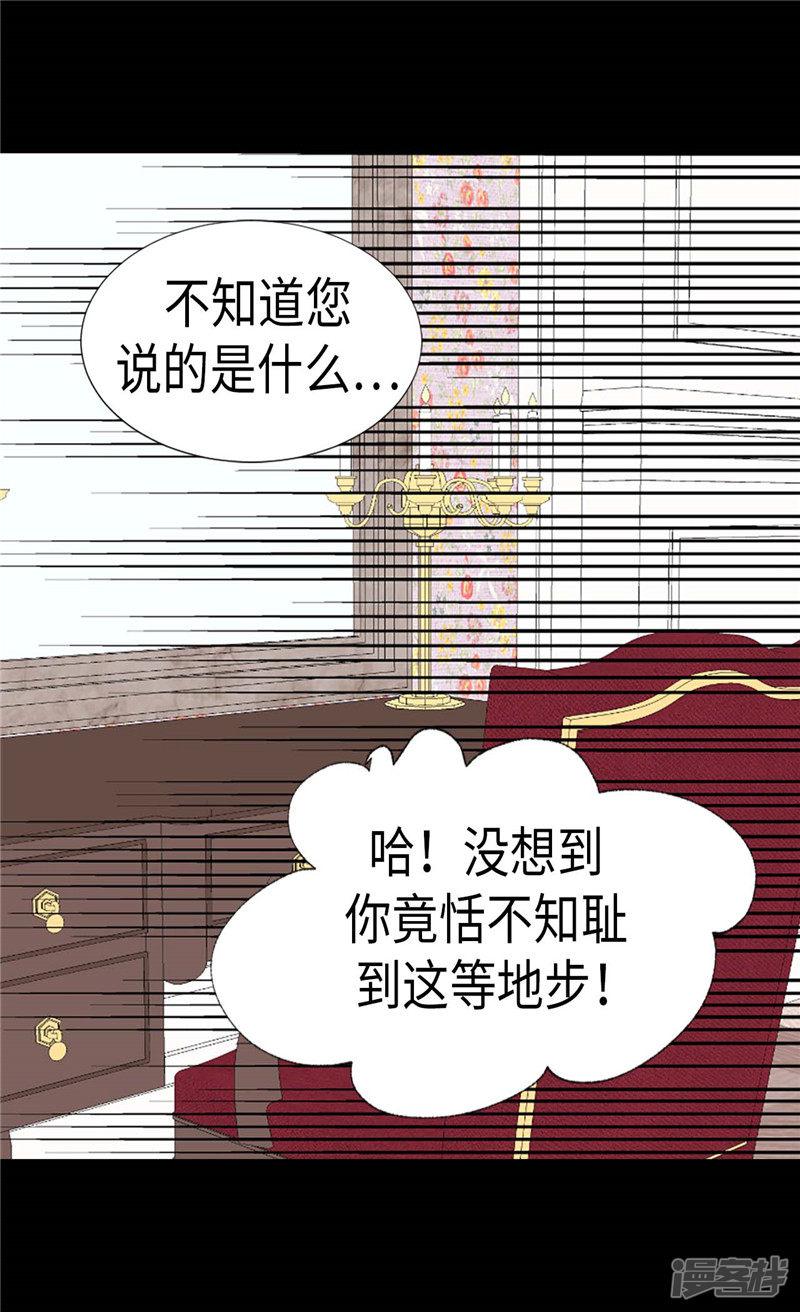 第197话 当面对质-14