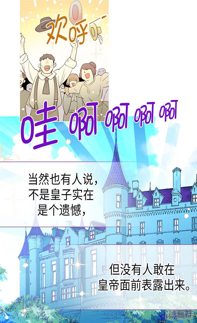 第242话 太医！快来救母后！-21