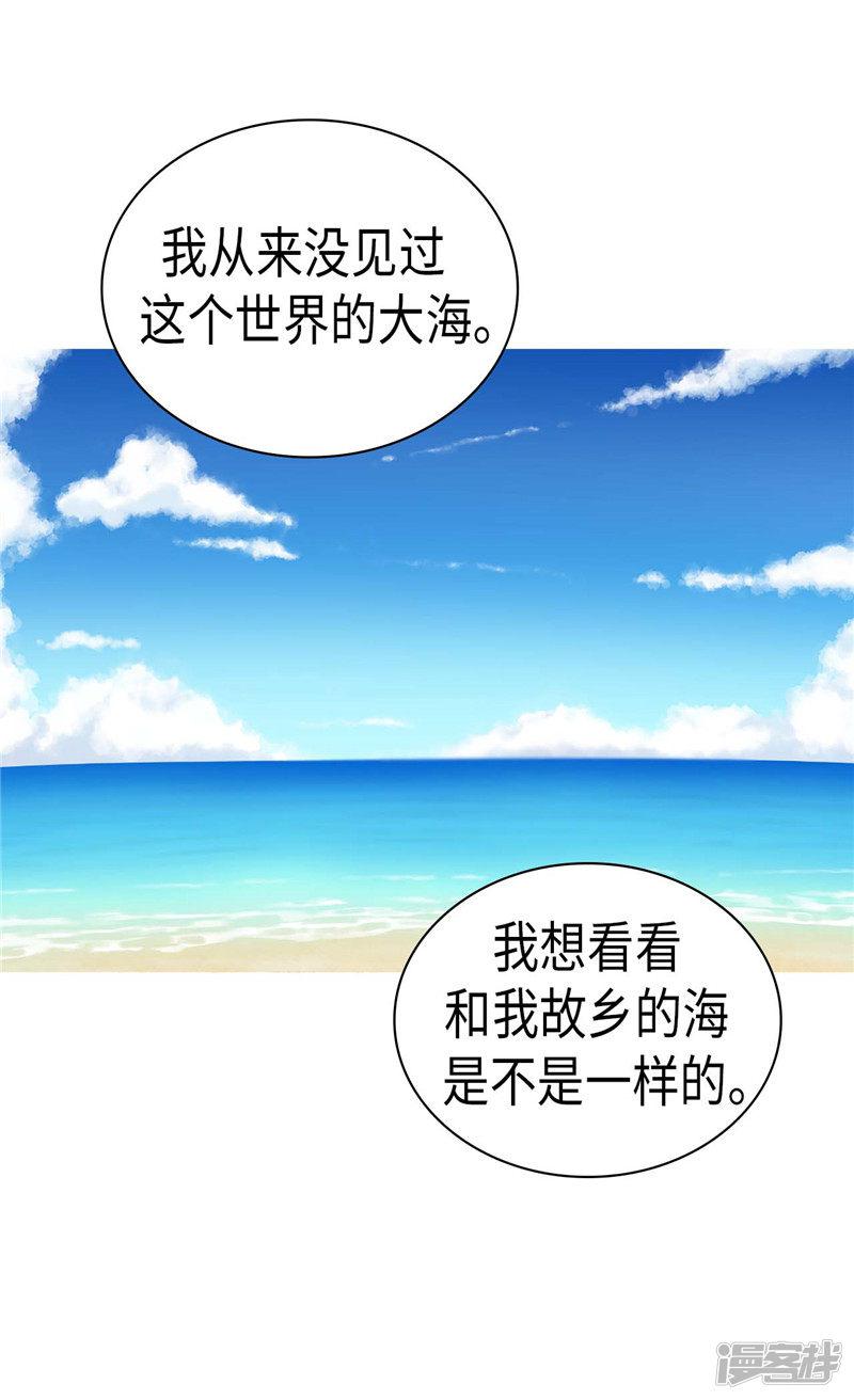 第247话 陪你去看天涯海角-11