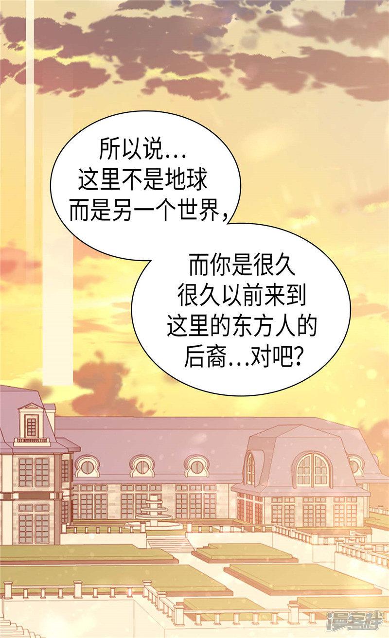 第256话 代代相传的责任-1