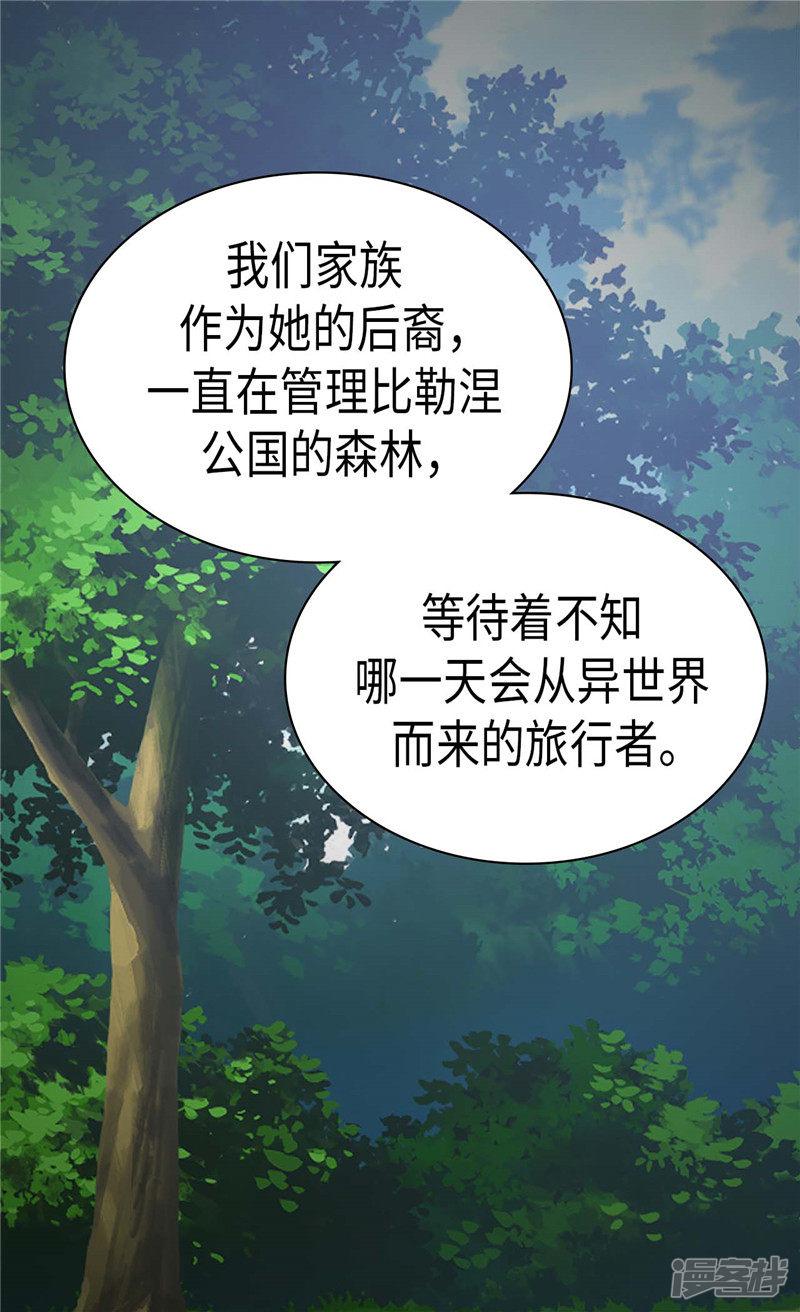 第256话 代代相传的责任-19