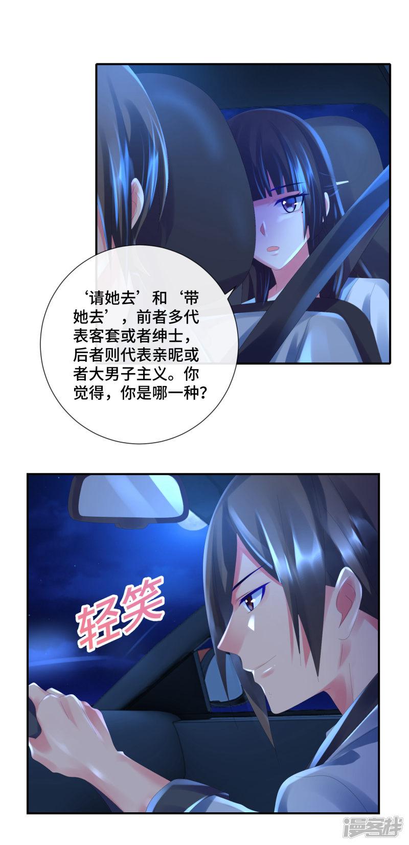 第45话 垃圾堆里的东西-6