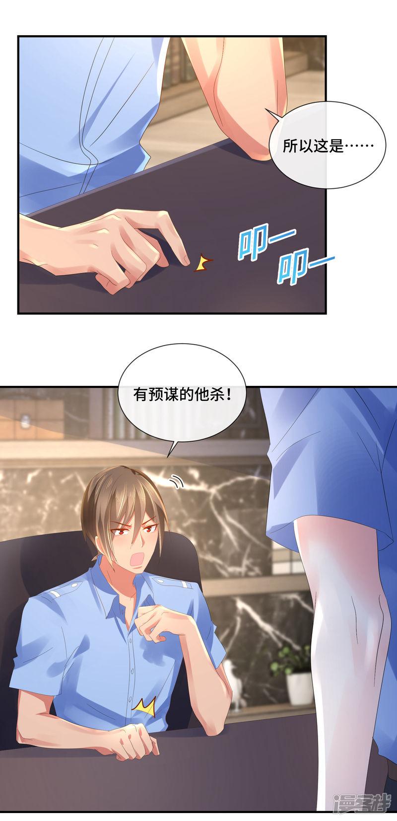 第56话 提升爱运的百合花-1