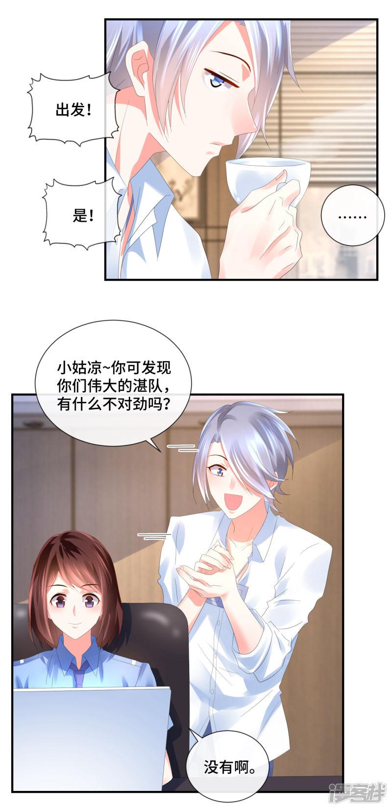 第56话 提升爱运的百合花-3