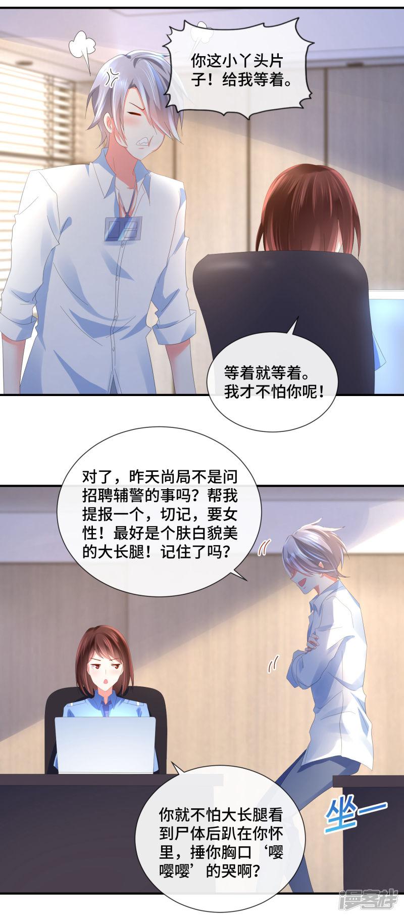 第56话 提升爱运的百合花-5