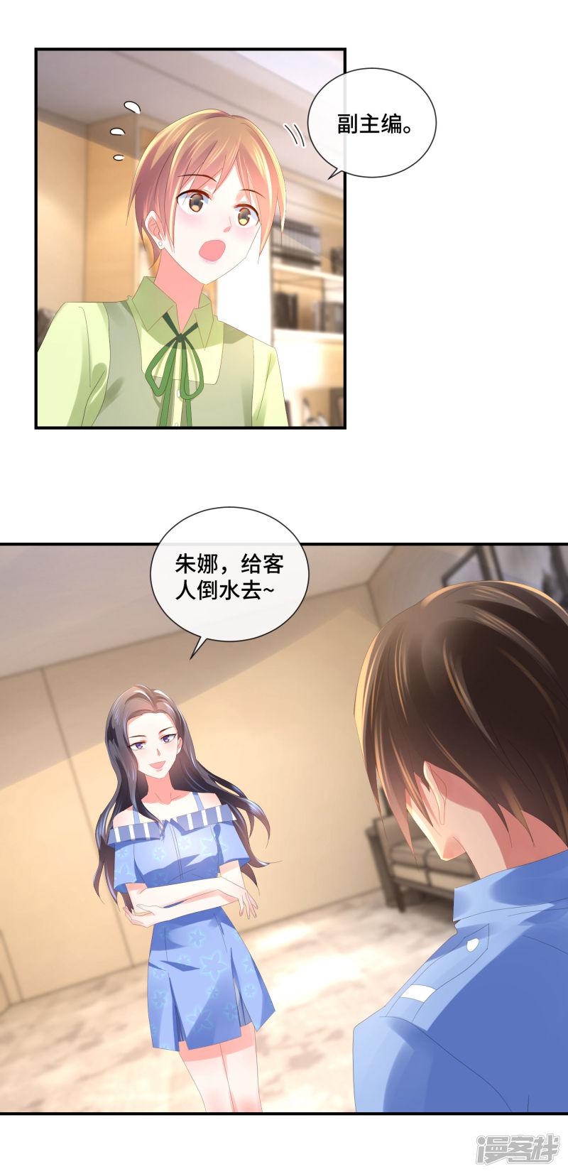 第56话 提升爱运的百合花-16