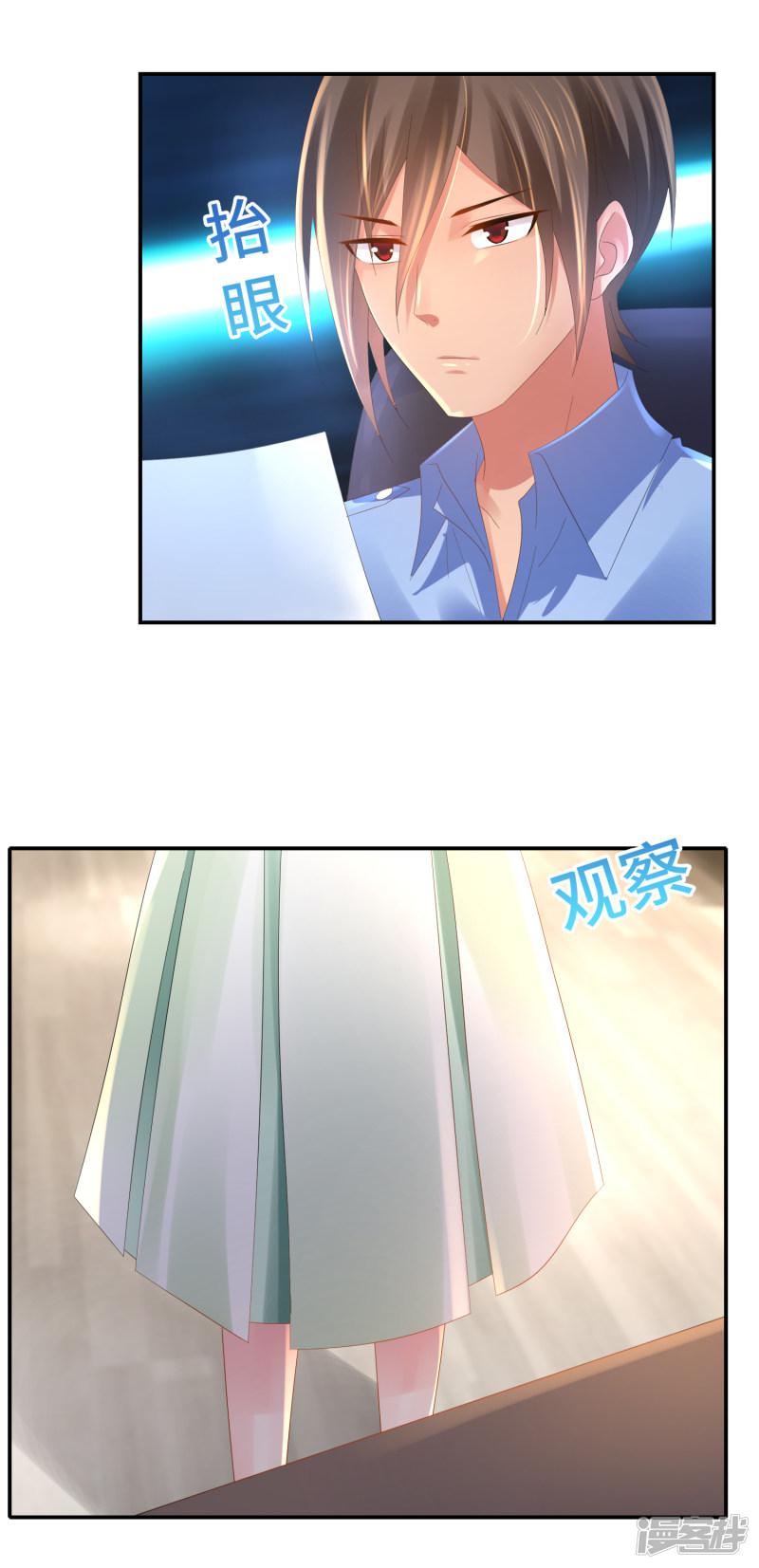 第60话 命令与征服-1