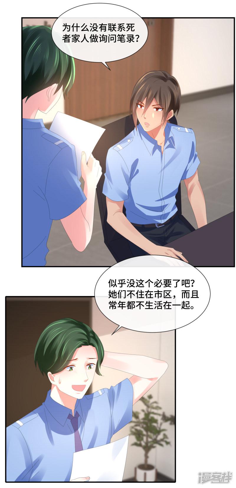 第61话 不服气的林庆华-3