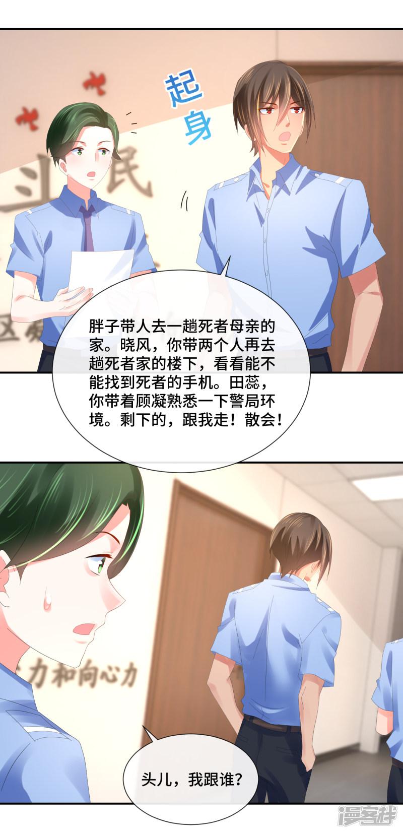 第61话 不服气的林庆华-4