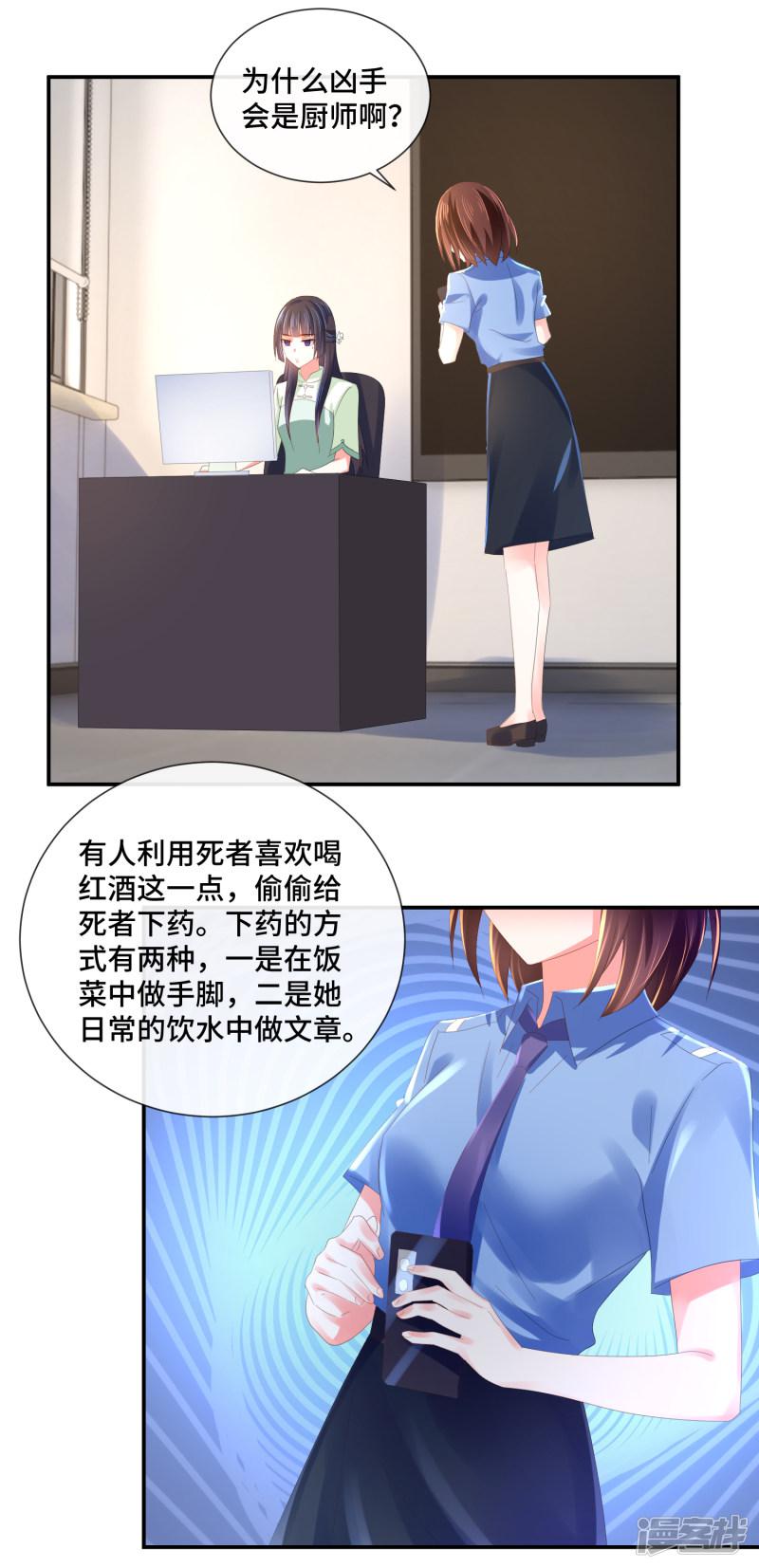 第61话 不服气的林庆华-7