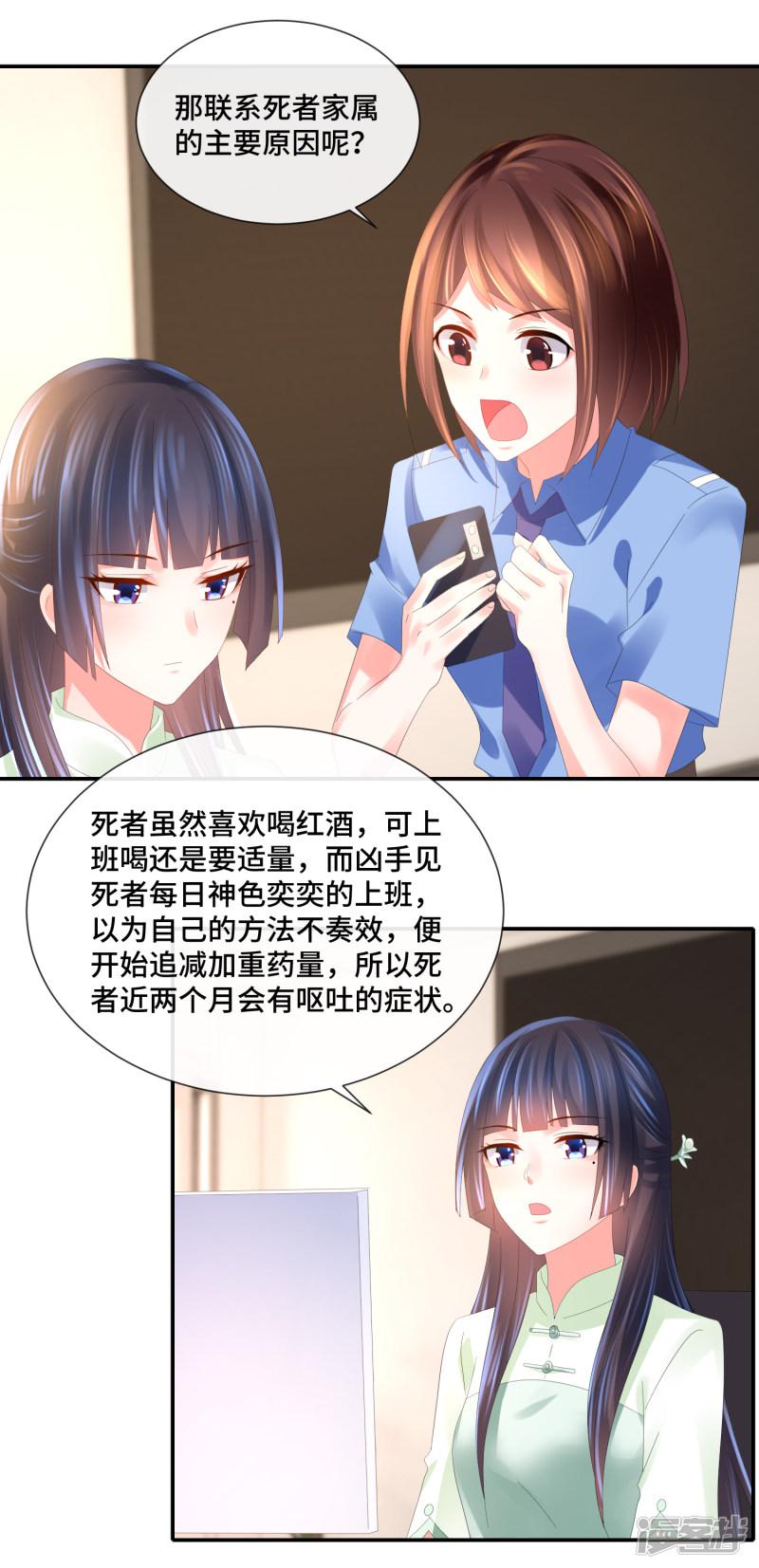 第61话 不服气的林庆华-9