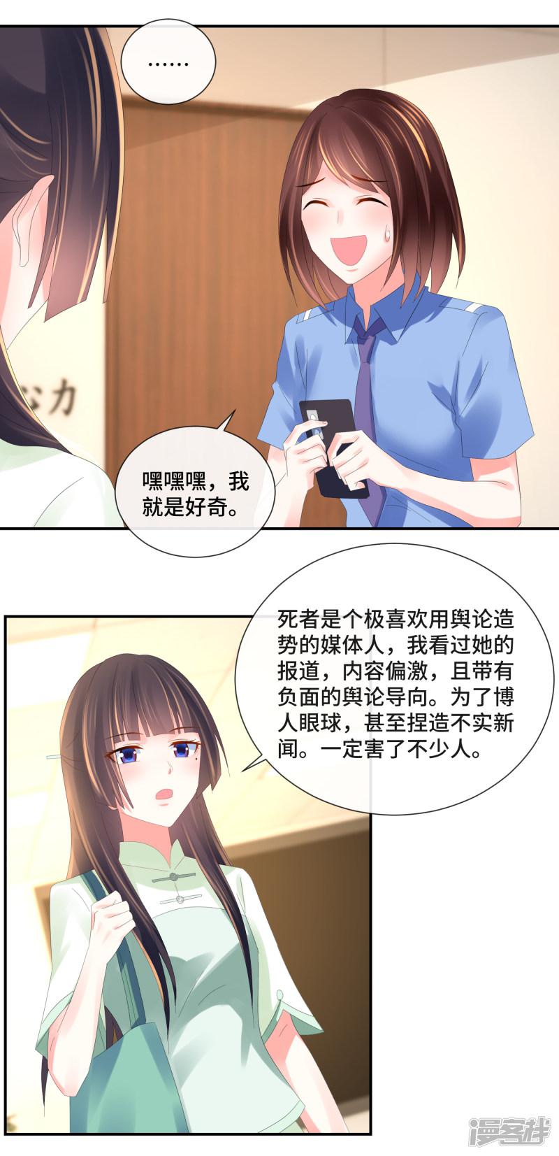 第61话 不服气的林庆华-12