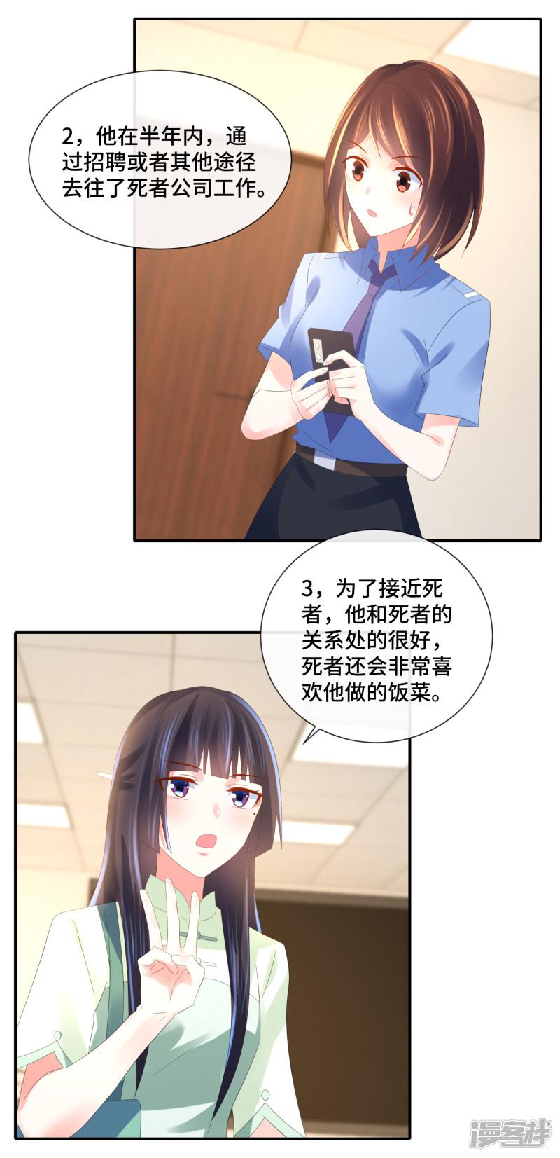 第61话 不服气的林庆华-14