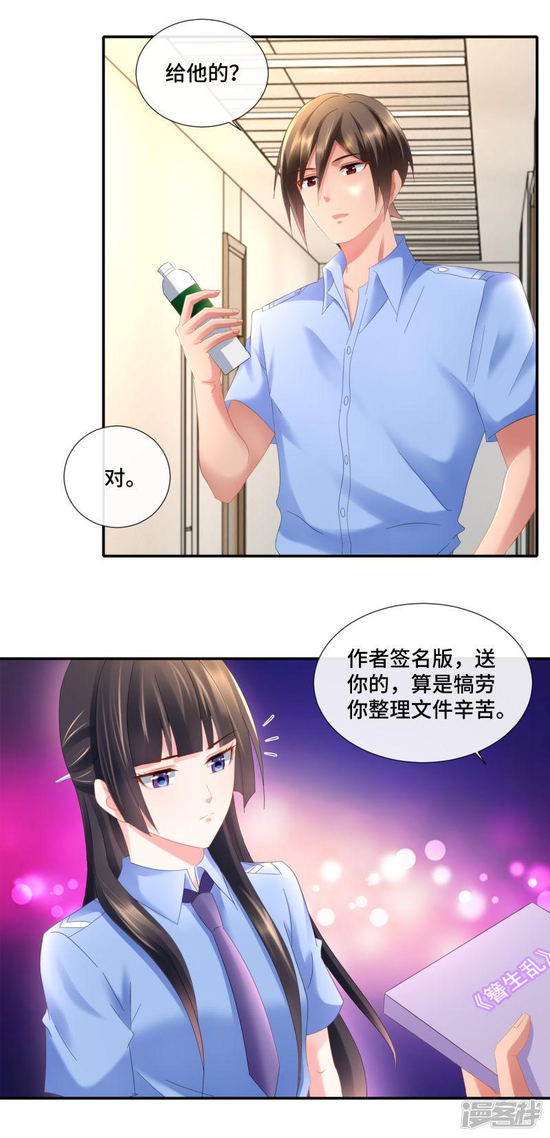 第86话 心理观察者-2