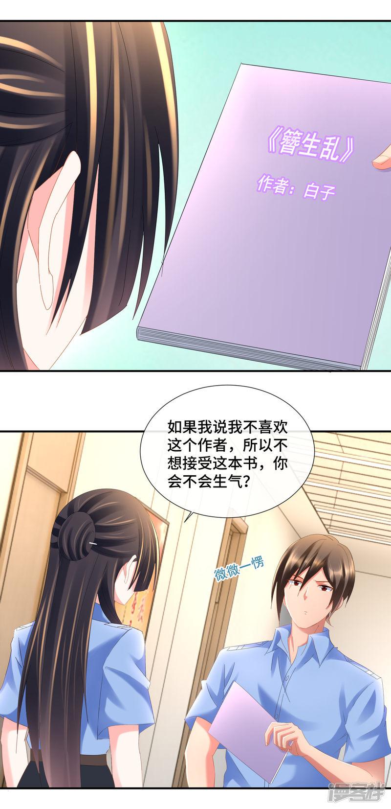 第86话 心理观察者-3