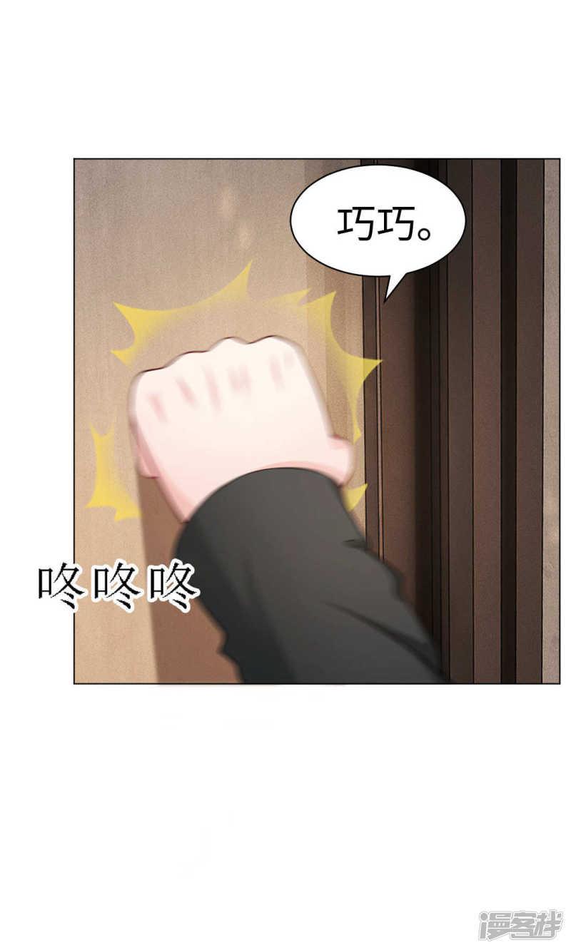 第89话 到底分手了没有-7