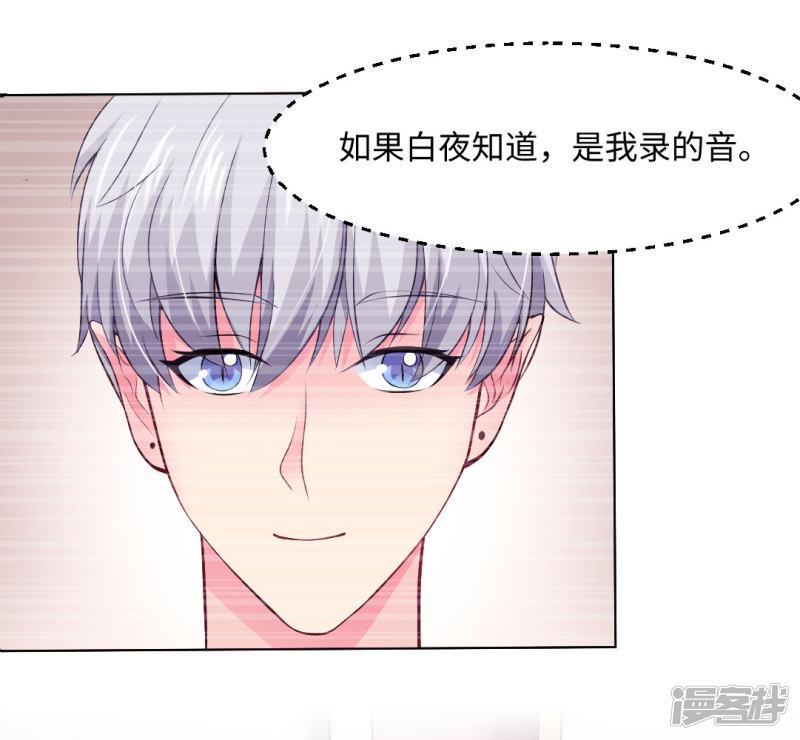 第90话 娱记狗身份被曝光了-16