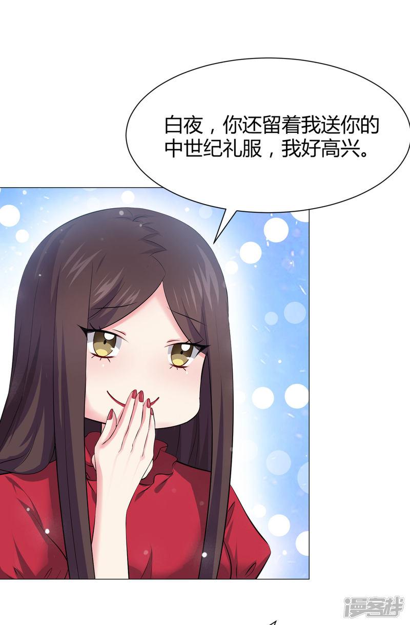 第100话 黑暗里的激情-5