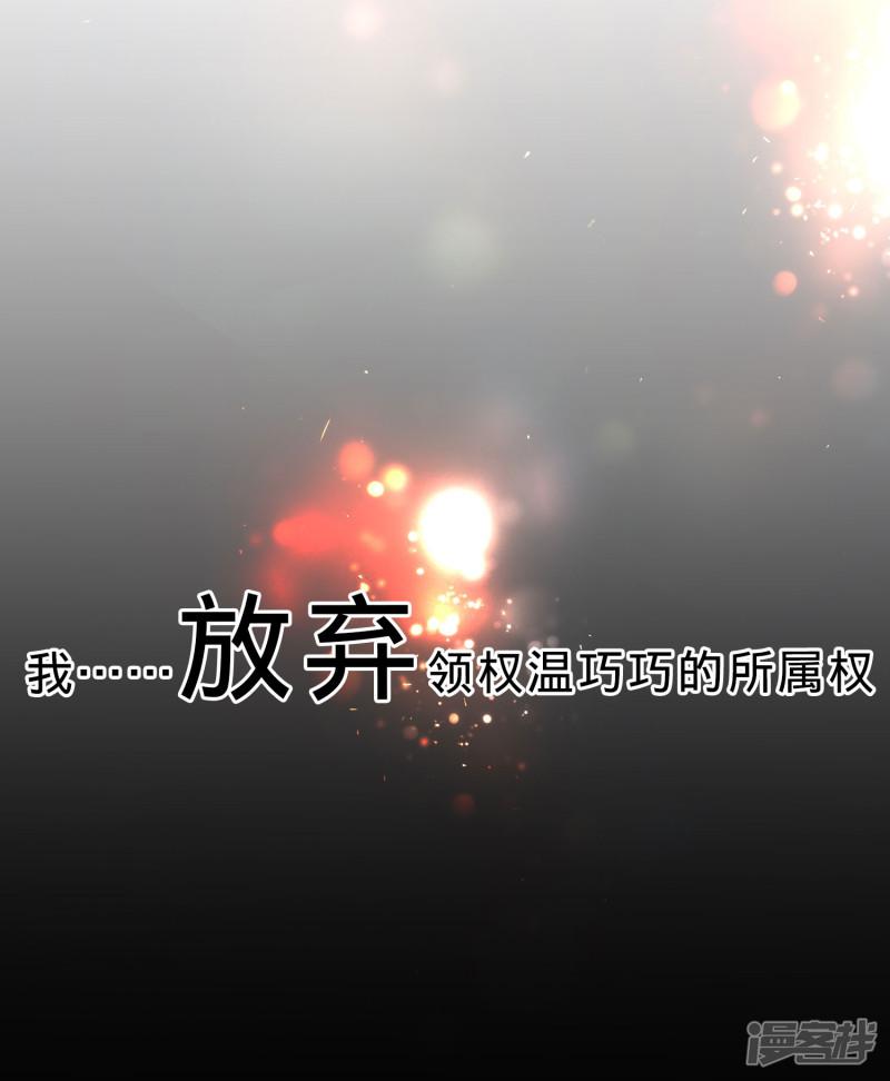 第101话 我抢了白夜的女人-37