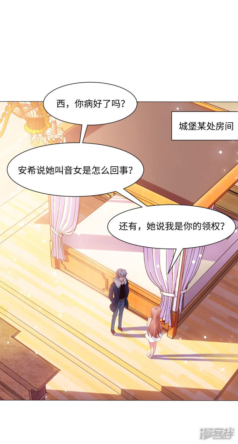 第103话 被蛊惑的西-9