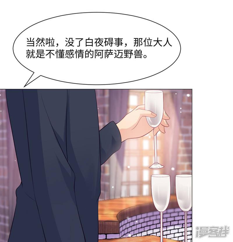 第103话 被蛊惑的西-21