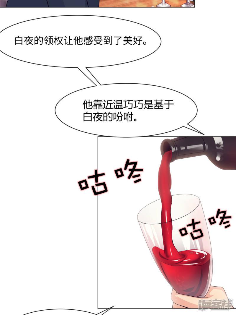 第103话 被蛊惑的西-22