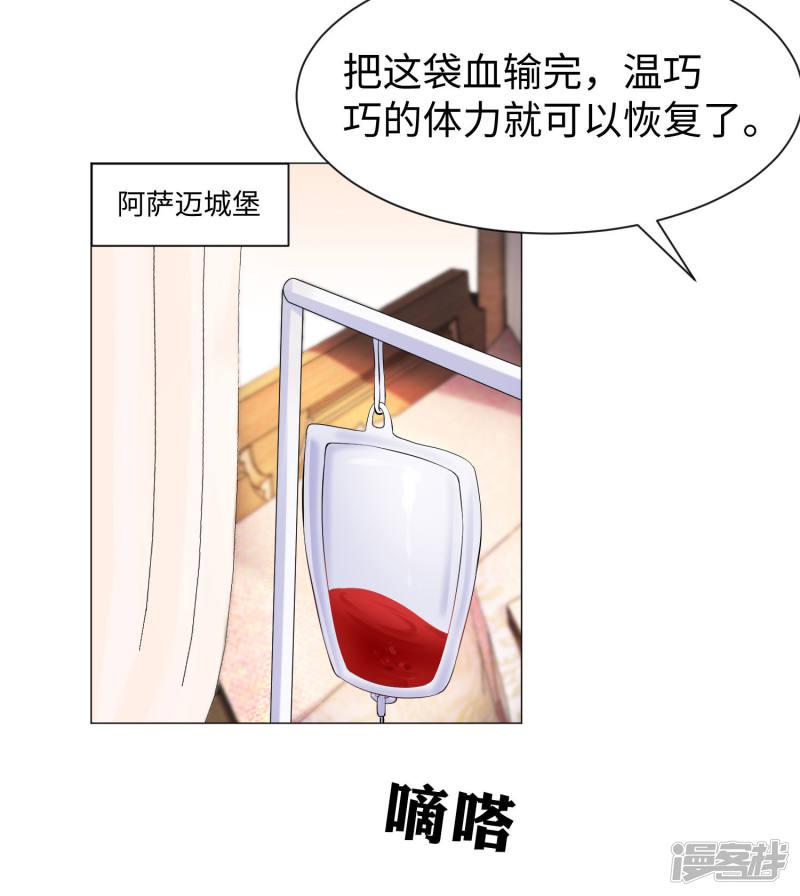 第107话 我想抱紧你-7