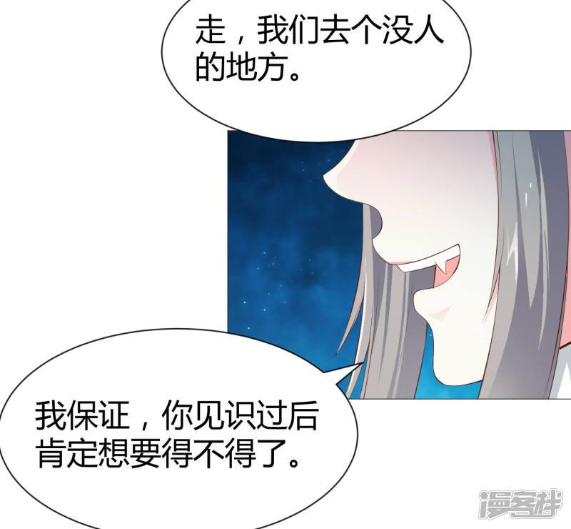 第116话 被强吻狂抱紧-7